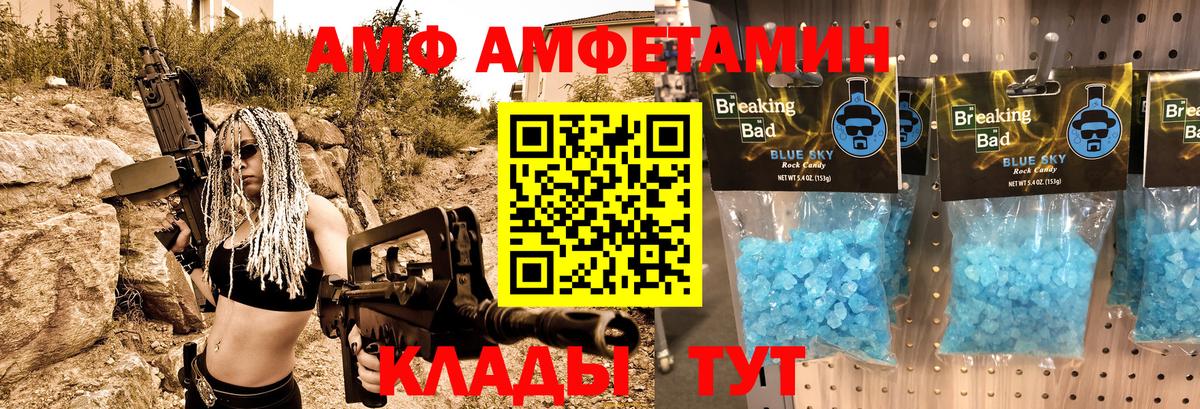 Курчатов  АМФЕТАМИН  Amphetamine  Амфетамин 98%  Вход с VPN 