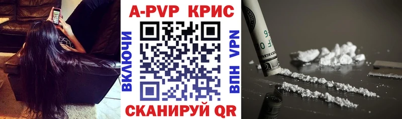 А ПВП Соль  купить наркотик  Курчатов 