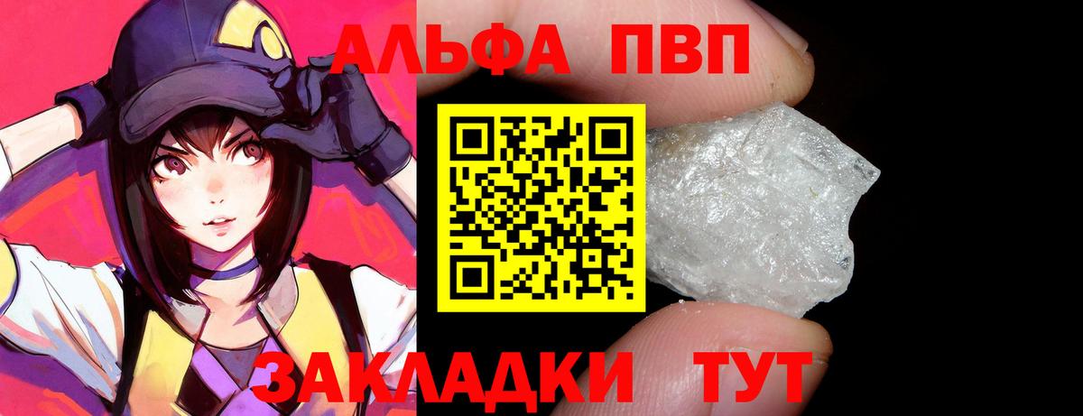 Alpha-PVP мука Курчатов