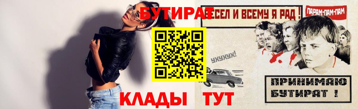 БУТИРАТ оксибутират Курчатов