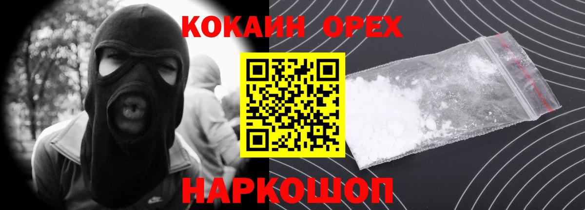 Курчатов  КОКАИН Columbia  COCAIN VHQ  Вход с VPN 