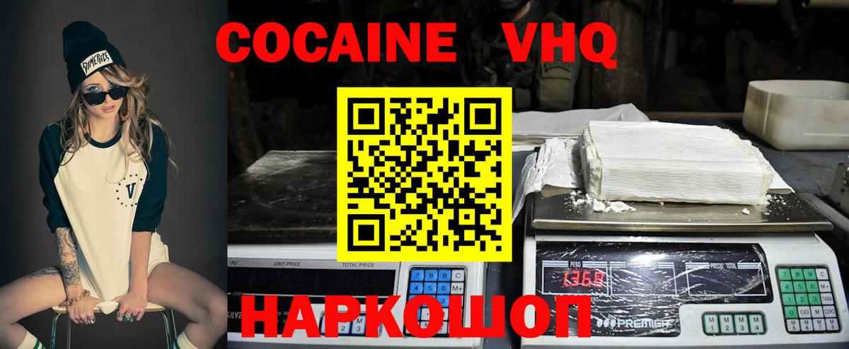 КОКАИН 99% Курчатов