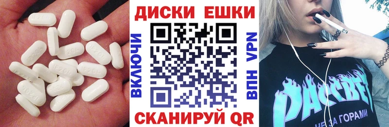 магазин  наркотиков  Курчатов  Ecstasy ешки 