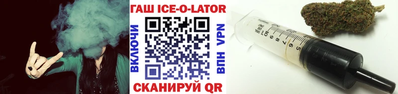 наркота  Курчатов  ГАШИШ Ice-O-Lator 