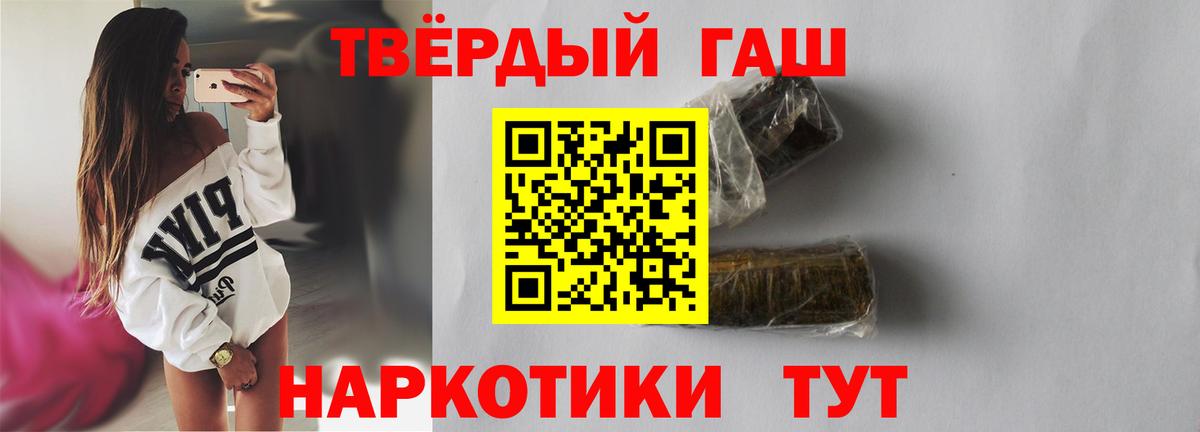 ГАШИШ VHQ  ГАШИШ гарик  Гашиш  Курчатов  Вход с VPN 