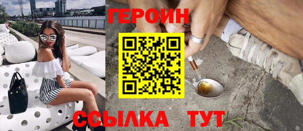 Героин Афган Курчатов