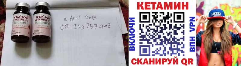 КЕТАМИН ketamine  Курчатов 