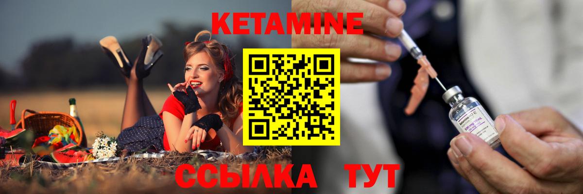 Кетамин ketamine  Вход с VPN  Курчатов 