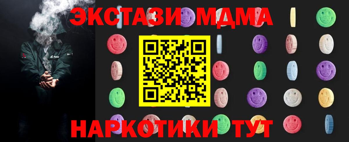 МДМА VHQ Курчатов