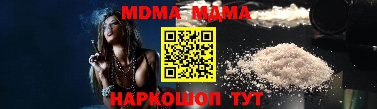 МДМА кристаллы  Вход с VPN  Курчатов  MDMA кристаллы 