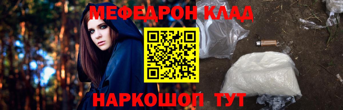 Курчатов  МЯУ-МЯУ мука  МЕФ  Вход с VPN 