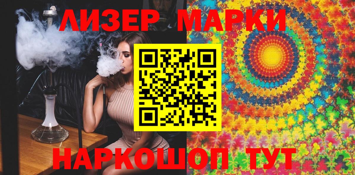 наркотики  Марки 25I-NBOMe 1,8мг  Вход с VPN  Курчатов  Марки 25I-NBOMe 1,8мг 