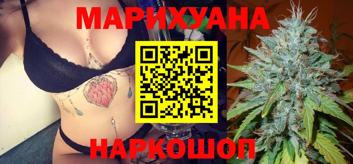 МАРИХУАНА Bruce Banner  Марихуана AK-47  Бошки марихуана сатива  Вход с VPN  Курчатов 